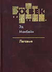 Легавые