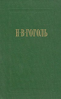 Вечера на хуторе близ Диканьки