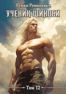 Наместник
